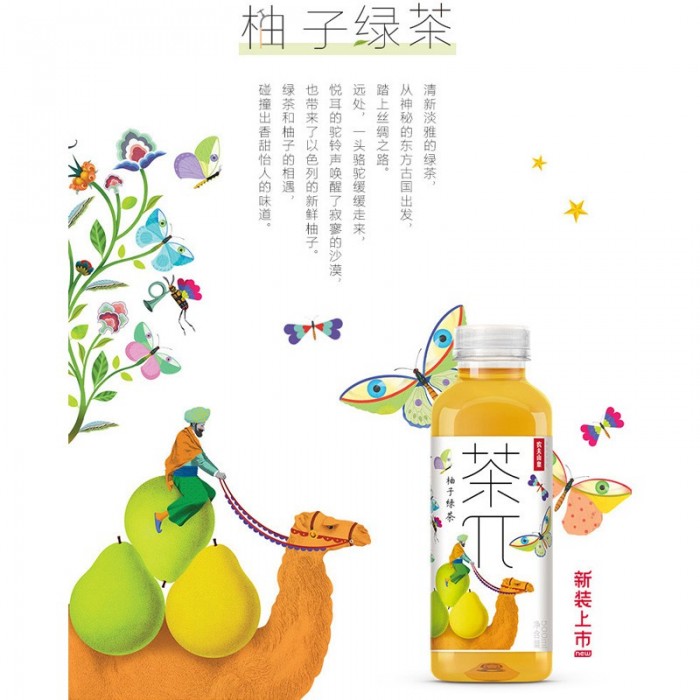 柚子绿茶 - 农夫山泉 茶兀果茶系列 500ml