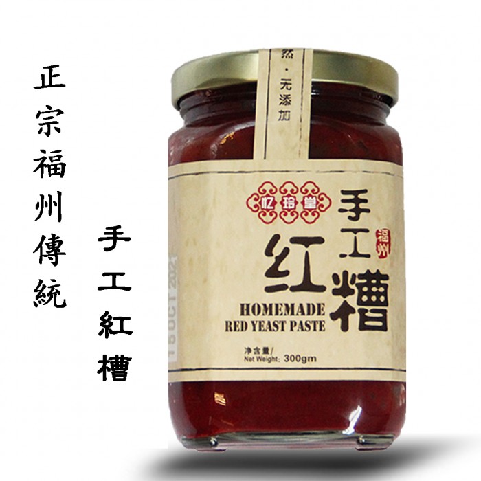 100% locally sourced ingredients Fuzhou Red Yeast Paste