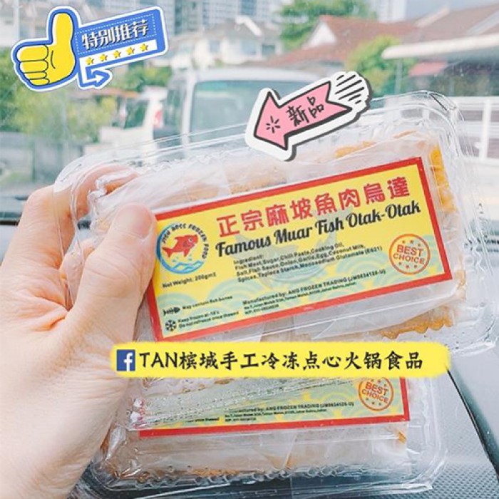 Authentic Muar Otak - 1 pack 200g